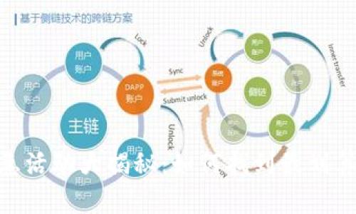 数字钱包优惠活动大揭秘:如何找到最划算的交易机会