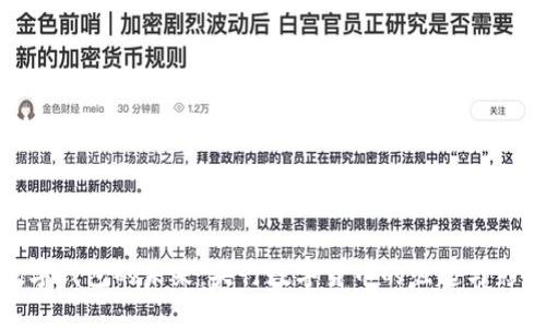 数字钱包的未来:央行数字货币的崛起与影响