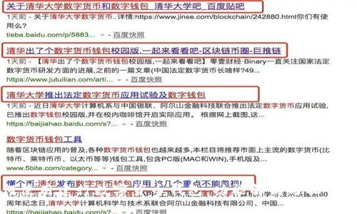 如何使用建行数字货币钱包:功能解析与操作指南