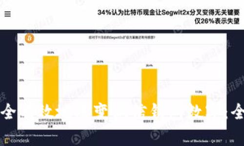 如何安全有效地改变微信钱包数字:全面指南