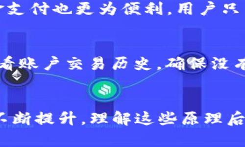   华为钱包无法复制加密卡的原因与解决方案分析 / 
 guanjianci 华为钱包, 加密卡, 复制问题, 解决方案 /guanjianci 

一、华为钱包及其加密卡的概述
华为钱包是华为公司推出的一款移动支付应用程序，用户可以通过该应用进行便利的支付、转账以及各种金融服务。其中加密卡被广泛使用，以保障用户的金融交易安全。然而，许多用户在使用华为钱包时发现无法复制加密卡，这个问题引发了许多人的关注。

二、什么是华为钱包的加密卡
加密卡实际上是一种数字化的支付工具，它可以存储用户的支付信息，在用户进行交易时提供验证和保护。华为钱包中的加密卡使用了先进的加密技术来保证用户信息的安全，预防信息被窃取。由于其高安全性，加密卡通常不允许复制，这也是为了保护用户的金融安全。

三、华为钱包无法复制加密卡的原因
1. 安全性：加密卡的设计旨在保障交易的安全性，防止用户的信息被恶意复制和滥用。如果允许用户复制加密卡，就可能会使整个支付系统面临安全隐患。
2. 法规限制：许多国家和地区对金融交易有严格的法规要求，根据这些法律，复制加密卡是被禁止的。华为钱包为了遵循相关法律法规，设定了限制。
3. 技术实现：加密卡的生成和存储通常涉及复杂的加密算法，这些算法确保每张卡的唯一性。如果用户可以自由复制，就可能造成技术上的混淆。

四、面对加密卡不能复制的问题，用户该如何应对
尽管无法复制加密卡对一些用户来说是一个挑战，但实际上还有其他方法可以解决这个问题：
1. 使用华为钱包的其他功能：华为钱包除了加密卡支付，还提供了二维码支付、NFC支付等功能，用户可以根据自己的需求选择不同的支付方式。
2. 备份重要信息：虽然加密卡不能复制，但用户可以备份一些重要的交易信息，如交易记录、账户信息等，以防止丢失。
3. 定期更新：华为钱包会定期更新软件系统和安全功能，用户需要定期检查更新，确保使用最新版本，以享受更好的服务。

五、相关问题解答

问题1：华为钱包加密卡的安全性如何保证？
华为钱包加密卡的安全性建立在多层次的保护机制之上。首先，华为采用最先进的加密算法，将用户的支付信息进行加密，防止未授权访问。此外，华为钱包还实现了多重身份认证机制，例如指纹识别、人脸识别等大大提高了用户账户的安全性。同时，华为钱包也会定期进行安全审计和漏洞扫描，确保系统的安全性和稳定性。

问题2：用户是否可以在其他设备上使用华为钱包的加密卡？
用户可以在不同的华为设备上使用华为钱包，但加密卡并非每个设备都可以直接使用。用户需要通过华为账号进行登录，确保设备间的信息可以同步。而且，用户每次登录新的设备时，都需要通过安全验证，确保原有的信息不会被轻易地窃取。更重要的是，出于安全考虑，华为并不支持将加密卡从一个设备复制到另一个设备。

问题3：如果丢失了加密卡，用户该怎么办？
一旦用户发现加密卡丢失，首先要立即登录华为钱包，进行账户的安全锁定。这可以防止恶意用户使用丢失的加密卡进行交易。接下来，用户可以通过华为钱包的客户服务或官方网站，申请补办新的加密卡。在这个过程中，用户需要提供必要的身份验证，以保证账户安全。

问题4：华为钱包的加密卡是否会过期？
华为钱包的加密卡一般不会定期过期，但在某些情况下，如账户异常、支付环境变化，华为可能会对加密卡进行更新或强制更换。此外，用户也应关注华为钱包的更新和维护通知，以确保使用的加密卡是最新版，以享受更为安全的支付体验。

问题5：华为钱包加密卡与其他支付方式的比较
与传统的信用卡和借记卡相比，华为钱包的加密卡在安全性方面更胜一筹，因为采用了多重加密技术和实时监控系统，有效防止了信息泄露的问题。同时，相比于现金支付也更为便利，用户只需通过手机即可完成日常支付，无需携带大量现金。而其他支付方式虽然也在逐步向无现金化发展，但华为钱包的加密卡在用户体验及安全性上，依然具有明显优势。

问题6：怎样保护华为钱包的账户安全?
保护华为钱包的账户安全，首先，用户应该定期修改密码，确保密码强度高，避免使用简单的组合。同时，启用双重认证功能，增加账户的安全保护。此外，用户应定期查看账户交易历史，确保没有异常消费。如果发现任何可疑活动，需立即联系华为的客服或进行安全锁定。最后，保持手机系统和华为钱包应用程序的最新版本，以获得最新的安全修复与功能。

结语
华为钱包无法复制加密卡的问题虽然让一部分用户感到困惑，但实际上这背后是对用户金融安全的高度重视。随着科技的不断发展，华为钱包的技术和安全性也在不断提升。理解这些原理后，用户可以更加放心地使用该平台进行金融交易。同时，也希望通过本文的分析，能够帮助更多用户解决相关的问题，提升使用体验。
