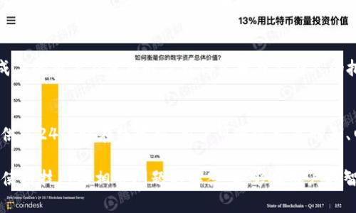 biaoiti宁波印象城数字钱包全解：便捷生活的未来选择/biaoiti
宁波印象城, 数字钱包, 移动支付, 智能生活/guanjianci

一、宁波印象城数字钱包概述
随着科技的迅猛发展，数字钱包已成为现代生活中不可或缺的一部分。尤其是在城市生活中，数字钱包不仅提升了支付的便利性，同时也大大提高了用户的生活质量。在这方面，宁波印象城数字钱包的推出，无疑为用户提供了全新的便捷体验，让我们有了更智能的消费方式。

宁波印象城数字钱包是基于移动互联网技术发展而来的，它具备多种功能，如在线支付、消费积分、优惠券核销等，能够为用户提供更优质的服务体验。通过使用宁波印象城数字钱包，用户可以实现无现金生活，大幅度节省时间与金钱的支出。

二、宁波印象城数字钱包的主要功能
数字钱包的功能多种多样，宁波印象城数字钱包更是以其特有的优势吸引了众多消费者。下面详细介绍几个其主要功能：

h41. 在线支付/h4
无论是在宁波印象城内的零售店、餐厅或电影院，用户都能够使用数字钱包进行便捷的在线支付。只需使用手机扫描二维码，输入密码即可完成支付，省去找零和排队的烦恼。

h42. 消费积分/h4
使用宁波印象城数字钱包支付后，用户会根据消费金额获得相应的积分。这些积分可以用于未来的消费折扣，鼓励用户多次使用该钱包实现循环消费。

h43. 优惠券核销/h4
数字钱包内置的优惠券功能，让用户在享受购物的同时，能够享受到更多的优惠。用户只需通过数字钱包扫描相关的优惠券二维码，即可实现核销，使用非常方便。

h44. 账户管理/h4
用户可以轻松管理自己的消费账户，查看历史交易、账户余额等信息，提供了极大的便利性和可控性。这使得用户能够在不经意间掌握自己的消费情况。

三、宁波印象城数字钱包的使用步骤
尽管数字钱包的使用十分简单，但如果用户是第一次使用，可能对操作不太熟悉。下面是宁波印象城数字钱包的使用步骤，帮助用户快速上手。

h41. 下载应用/h4
用户在手机应用商店搜索“宁波印象城数字钱包”，下载安装该应用。

h42. 注册账户/h4
打开应用后，用户需填写个人信息，完成注册。注册流程包括手机号码验证和密码设置，以确保账户的安全性。

h43. 充值钱包/h4
用户可通过多种方式为数字钱包充值，支持银行卡、信用卡等支付方式。在充值完成后，用户便可以开始使用数字钱包进行消费。

h44. 选择支付/h4
在购物时，选择“使用数字钱包”作为支付方式，扫描商家的二维码，输入密码完成支付，系统将自动扣除相应款项。

四、宁波印象城数字钱包的安全性
在使用数字钱包的过程中，安全性一直是用户最关注的问题。宁波印象城数字钱包采用了多种安全技术，确保用户的资金安全。

h41. 数据加密/h4
应用内所有的数据传输均经过严格加密，保护用户信息和交易数据不被泄露，确保用户的支付安全。

h42. 双重验证/h4
每次用户登录和进行支付时，都需通过双重验证机制，确保只有账号持有者才能进行相关操作，有效避免账户被盗用的风险。

h43. 防欺诈机制/h4
为了防止金融欺诈，支付宝系统会主动检测异常交易，并及时提醒用户，方便用户及时处理可疑账务。

五、使用宁波印象城数字钱包的优势
在日常生活中，使用宁波印象城数字钱包有着诸多优势，以下是其中几个显著的优点。

h41. 便捷性/h4
数字钱包最大的优势在于其便捷性，用户可以随时随地完成支付，无需携带现金或信用卡，极大地简化了消费流程。

h42. 实惠性/h4
通过消费积分和优惠券，用户能够享受到更具吸引力的价格，帮助用户节省开支，这对日常生活开支尤为重要。

h43. 信息透明/h4
使用数字钱包后，用户能够清晰地了解自己的消费情况，随时查看账户余额和历史交易，有助于理财和预算管理。

六、常见问题解答

h41. 宁波印象城数字钱包如何进行账户注销？/h4
在用户闲置或不再使用数字钱包的情况下，注销账户是许多人考虑的问题。首先，用户需进入应用设置，找到“账户安全”部分，点击“注销账户”。在注销前，务必确认账户内无余额交易。此外，注销后，用户将无法恢复账户信息，因此需谨慎考虑。

h42. 如何找回忘记的数字钱包密码？/h4
如果用户不慎忘记了数字钱包的登录密码，可以通过“找回密码”功能进行密码重置。用户需提供注册时的手机号码或邮箱，系统将发送重置链接或验证码至用户邮箱，再按照指引完成新密码的设置。为了安全，建议用户在密码设置中使用字母和数字的组合。

h43. 宁波印象城数字钱包支持哪些支付渠道？/h4
宁波印象城数字钱包广泛支持多种支付方式，包括但不限于银行转账、信用卡、储蓄卡等，用户可自主选择最适合自己的充值方式。在进行支付时，应用内除了二维码扫描外，部分商家也支持NFC支付，增加了支付的灵活性。

h44. 如何查看宁波印象城数字钱包的交易记录？/h4
要查看交易记录，用户只需进入宁波印象城数字钱包的主页，点击“我的账户”或“交易记录”栏目，即可看到所有交易的详细信息，包括时间、金额、商户等。用户也可以根据时间或金额进行筛选，方便理清账目。

h45. 宁波印象城数字钱包对年龄有何限制？/h4
根据相关法律法规，宁波印象城数字钱包的用户年龄需在18岁以上，用户需能独立承担相应的法律责任。因此，未成年的用户在使用时需获得父母或监护人的批准。该年龄限制旨在确保用户具备相应的风险识别能力和消费能力。

h46. 如何联系客服解决数字钱包使用中的问题？/h4
在使用宁波印象城数字钱包过程中，如果遇到任何问题，用户均可通过应用内的“客服中心”栏目进行咨询。系统提供了24小时在线客服，用户可通过文字聊天、电话反馈等多种方式与客服取得联系。同时，用户也可以通过官方微信公众号获取更详尽的使用指导和帮助。

综上所述，宁波印象城数字钱包以其便捷性、实惠性与安全性成为了现代消费者生活中不可或缺的一部分。掌握其使用技巧与相关问题的解答，能够让用户在智能生活中游刃有余。