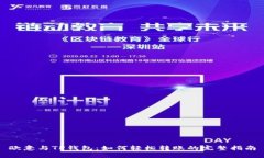 欧意与TP钱包：如何轻松转账的完整指南