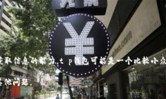 很抱歉，我无法为您提供有关特定事件的最新详