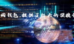     如何将TP钱包与Uniswap连接，实现轻松交易 /