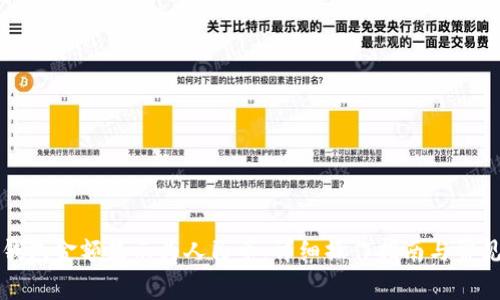 如何将TP钱包金额显示为人民币：详细操作指南与常见问题解答