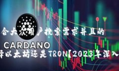 思考一个符合大众用户搜索需求并且的TP钱包：选