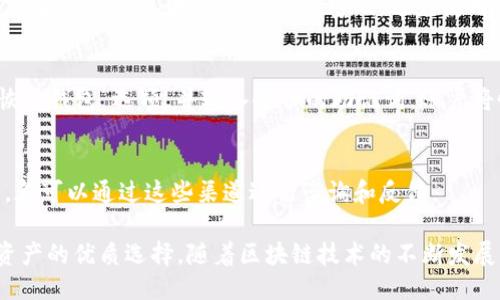 tTP钱包是什么时候上线的？/t

TP钱包, 上线时间, 数字钱包, 区块链钱包/guanjianci

TP钱包是一款基于区块链技术的数字钱包，近年来在加密货币和区块链技术飞速发展的背景下逐渐受到用户的关注。TP钱包致力于为用户提供安全、便利的数字资产管理服务。首先让我们了解一下TP钱包的历史与发展。

TP钱包的历史背景
TP钱包上线于2019年，它的推出是为了满足区块链技术普及之后产生的大量用户需求。随着比特币和以太坊等数字货币的兴起，人们对安全、高效的资产管理工具需求急剧增加。TP钱包以用户友好的界面、强大的功能和良好的安全性，迅速在市场上获得认可。

TP钱包的功能介绍
TP钱包不仅提供基本的数字资产存储和转账功能，还具备多种先进特性，包括但不限于以下几点：
ul
  li多链支持：TP钱包支持多个区块链网络，包括但不限于ETH、BNB、TRON等，用户可以方便地管理多种数字资产。/li
  li去中心化金融（DeFi）功能：用户能够通过TP钱包方便地参与DeFi项目，进行交易或流动性挖矿。/li
  li便捷的DApp浏览器：TP钱包内置DApp浏览器，让用户可以无缝地访问各种区块链应用。/li
  li安全保障：TP钱包采用多重安全策略，包括数据加密、私钥离线存储等，确保用户资产安全。/li
/ul

TP钱包的市场表现
自上线以来，TP钱包凭借其良好的用户体验和功能不断吸引大量用户。市场上用户对TP钱包的评价普遍积极，许多用户认为其界面简洁、操作方便，尤其对新手友好。此外，TP钱包及时更新与维护，确保用户能够顺利体验最新功能，这对其市场表现有着积极的影响。

TP钱包的安全性
在数字货币遇盗窃和安全隐患频发的环境下，TP钱包在安全性上做了大量的工作。平台采用先进的安全技术来保护用户资产，具体包括：
ul
  li私钥管理：TP钱包的私钥存储在用户设备本地，不会上传至服务器，这样即使数据泄露，用户的资产依然安全。/li
  li多重验证：在进行转账等重要操作时，TP钱包会通过多种方式确认用户身份，包括短信验证码、邮箱验证等。/li
  li定期安全审核：TP钱包会不定期进行安全性审核和渗透测试，以发现并修复潜在的安全风险。/li
/ul

TP钱包的发展前景
未来，TP钱包有望进一步拓展其功能与用户基础。随着区块链技术日益成熟，预计会有更多用户选择使用TP钱包来理财、投资和参与不同的区块链项目。此外，TP钱包可能还会与更多机构进行合作，推出符合市场需求的新产品和服务。

常见问题解答

TP钱包如何创建账户？
要创建TP钱包账户，用户需要下载安装TP钱包应用。打开应用后，选择注册账户，用户需提供相关信息，并设置一个安全的密码。创建成功后，用户将获得一个钱包地址和私钥，务必妥善保管私钥，因为一旦丢失，将无法找回。

TP钱包的使用费用如何？
TP钱包本身是免费的，不收取用户注册和使用费用。但在进行交易时，根据不同的区块链网络，会产生网络费用（Gas Fee）。网络费用是为矿工提供的服务费用，具体金额根据网络拥堵情况而定。

TP钱包支持哪些数字资产？
TP钱包支持多种数字资产，包括比特币、以太坊、BNB、TRON等主流和新兴数字货币。用户可以方便地通过TP钱包管理不同的数字资产，进行转账、接收和交易。

TP钱包的安全性如何？
TP钱包在安全性方面做了许多保障措施，例如私钥离线存储、多重身份验证、定期安全审计等等。此外，用户也应当增强安全意识，定期更新密码，避免使用公共网络进行交易等。

如何恢复TP钱包的账户？
如果用户忘记了TP钱包密码，或者丢失了设备，可以通过预先备份的助记词或私钥进行恢复。在应用中选择“恢复钱包”选项，并输入备份的助记词，账户将恢复到之前的状态。

TP钱包的客户服务如何？
TP钱包提供多渠道的客户服务，包括在线客服、FAQ页面和用户社区等。无论用户在使用过程中遇到什么问题，都可以通过这些渠道进行咨询和反馈。

总结而言，TP钱包自上线以来，凭借强大的功能、良好的用户体验和良好的安全性，迅速成为了用户管理数字资产的优质选择。随着区块链技术的不断发展，TP钱包的未来也广阔可期。