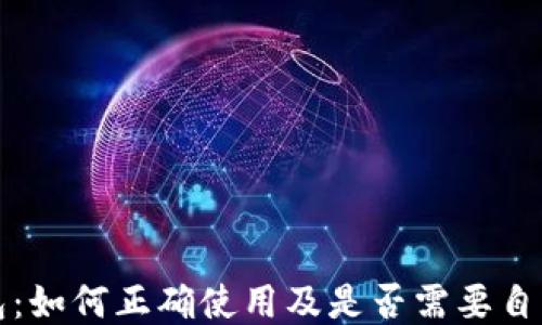 
TP钱包：如何正确使用及是否需要自己投钱