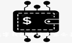 如何通过数字钱包购买京东会员：详细指南