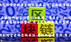   t p钱包不更新币资产的原因解析及解决方法 /