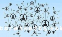 如何选择能推广赚钱的数字钱包：全面解析与推