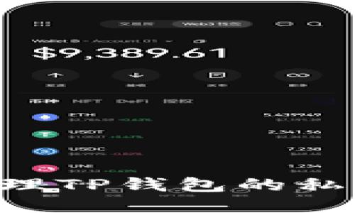 如何安全管理TP钱包的私钥：全面指南