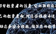 biao ti/ 帮助您在TP钱包上购买BabyDoge的详细教程