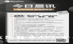 如何使用区块链钱包转币API：全面指南与实用技