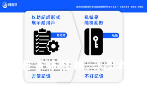 TP钱包如何进行币币转换：详尽指南与实用技巧