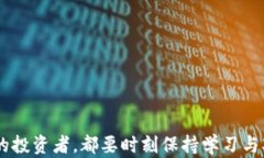 如何在TP钱包中购买合约币：详细指南关键词：