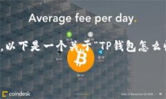 由于内容字数限制，我无法一次性提供完整的2