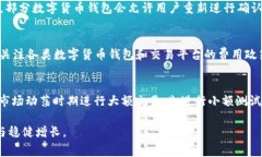   如何处理TP钱包矿工费不够的问题？ /  guanjian