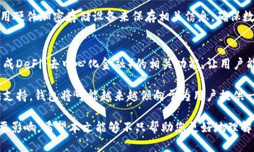 baioti全面解析加密钱包种类及其特点/baioti

加密钱包, 数字货币, 钱包类型, 安全性/guanjianci

随着数字货币的迅速发展，加密钱包的种类也日益丰富。无论您是刚入门的投资者还是经验丰富的交易者，理解各种加密钱包的类型及其各自的优缺点都是非常重要的。本文将对加密钱包的种类进行详细的解析，并解答一些与加密钱包相关的常见问题。

一、加密钱包的基本概念
加密钱包是用于存储、管理和交易加密货币的一种工具。它不仅可以保存用户的加密货币资产，还能管理用户的私钥和公钥，以确保交易的安全性。加密钱包可以通过软件、硬件或纸质形式存在。

加密钱包的基本功能包括接收和发送加密货币、查看账户余额、生成收款地址等。此外，用户在进行买卖交易时，钱包的安全性尤为重要。如果用户的私钥被他人获取，资产便可能面临被盗风险，因此选择合适的加密钱包尤为重要。

二、加密钱包的主要种类

根据存储方式和管理方式的不同，加密钱包一般可以分为以下几种类型：

h41. 热钱包/h4
热钱包指的是始终连接到互联网的钱包。它的使用非常方便，适合日常交易和频繁操作。热钱包一般有手机应用、桌面应用和在线网页钱包等形式。

虽然热钱包的使用便捷，但其安全性相对较低，容易受到网络攻击和恶意软件的威胁。因此，热钱包适合存放较小价值的数字货币，对于长期投资者来说，热钱包并不是最佳选择。

h42. 冷钱包/h4
冷钱包则是指不直接连接到互联网的钱包，通常包括硬件钱包和纸钱包。由于冷钱包能有效避免网络攻击，因此其安全性极高，非常适合长期存储大量加密货币。

硬件钱包是具备保密性和安全性的专用设备，它可通过USB接口与电脑连接进行加密货币的管理。这类钱包通常拥有物理凭证作为保障，用户可以安心存储自己的数字资产。

纸钱包则是在纸张上打印私钥和公钥的一个非常安全的存储方式，但在携带和使用过程中需要格外小心。纸钱包一旦损坏，就无法恢复，因此建议在制作和存放时采取适当的保护措施。

h43. 热冷钱包结合/h4
许多交易平台和数字货币钱包采用了热钱包与冷钱包相结合的方式，以尽量减少热钱包的安全风险。通常，大部分资产保存在冷钱包中，只有在需要进行交易时，才会将少量资金转入热钱包。

三、选择加密钱包时需要考虑的因素
在选择加密钱包时，有几个关键因素需要考虑：

h41. 安全性/h4
安全性是选择加密钱包的首要考虑因素。用户需要查看钱包的安全防护措施，例如双重身份验证、加密存储、冷存储和其他安全技术。

h42. 用户友好性/h4
用户界面的友好性与功能的易用性也至关重要，特别是对于初学者来说。一个直观、易于导航的钱包可以提升用户体验，降低使用难度。

h43. 兼容性/h4
确保钱包支持您要使用的加密货币。有些钱包只支持特定的币种，您需要确认自己的数字资产是否可以在选定的钱包中存储和管理。

h44. 社区和反馈/h4
选择一个有良好声誉的加密钱包，为其用户提供高质量的服务和支持，能够帮助您解决使用中的问题。查看其他用户的反馈和最新评论，可以帮助您获得更多信息。

四、常见问题解答

h41. 加密钱包的安全性如何保证？/h4
保护加密钱包安全的第一步是使用强密码，避免使用简单的字母和数字组合。许多钱包还提供了双重身份验证，这样即使有人获取了您的密码，也无法轻易进入您的钱包。

此外，使用冷钱包存储大额资金是非常推荐的做法。冷钱包不连接互联网，能够有效降低黑客攻击的风险。另外，定期备份钱包数据也是一种保障资产安全的有效策略。

h42. 添加新加密货币时如何选择钱包？/h4
选择钱包时要先确认该钱包是否支持您想要添加的新加密货币。通常，大型交易所和知名冷钱包支持多种类型的数字货币。要具体查看官方支持的币种列表，选择一个兼容性强的钱包。

同时，也要关注该加密货币的社区和技术支持，确保有相关的开发更新和用户支持，不然在遇到问题时，可能会造成资产损失。

h43. 如何保护纸钱包？/h4
纸钱包作为一种冷存储方式，保护措施非常重要。您可以使用防水、防火的材料来封装纸钱包，确保其在存储期间不受到损坏。同时，要将纸钱包存放在安全的地方，避免丢失或被窃取。

在打印纸钱包的时候，建议使用离线设备，并在无网络环境下完成，避免信息泄露。同时，注意自己在制作纸钱包时不要留下足够的数字线索，导致他人追踪和窃取。

h44. 热钱包适合什么样的用户？/h4
热钱包适合需要频繁交易的用户，特别是在进行小额交易时。它提供了便捷的转账方式，并且大部分热钱包都附带了简单易用的界面，适合初学者。如果您的交易频率高，热钱包是一个不错的选择。

不过需要注意的是，热钱包的安全风险比冷钱包更高，因此不建议将大额资产存放在热钱包中。如果您打算长期投资，并且交易频率较低，则应该考虑将资金存放在冷钱包中。

h45. 如何进行钱包的备份和恢复？/h4
大部分加密钱包都会提供密钥上写的恢复短语（通常是12到24个单词），用户在钱包创建时务必将其妥善保存。这是您恢复钱包的必需信息，即便设备丢失或损坏，凭借这组词语，您仍可恢复钱包中的资产。

此外，建议用户定期备份钱包的数据，并将备份存放在安全的地方，避免丢失。为了额外保护，可以考虑使用硬件加密存储设备来保存相关信息，确保数据安全。

h46. 未来加密钱包的趋势是什么？/h4
随着区块链技术的发展，加密钱包的安全性、功能性与用户体验都会不断提升。预计未来钱包会更多地集成DeFi（去中心化金融）的相关功能，让用户能够在钱包中管理更多的资产类型，包括流动性挖矿、借贷等服务。

此外，随着监管政策的逐渐明确，加密钱包的合规性和透明度也会逐步提升，这将为行业的健康发展提供支持。钱包将可能越来越倾向于为用户提供一站式的金融服务，从而吸引更多的投资者参与其中。

总之，加密钱包是一种非常重要的工具，选择合适的钱包并有效地管理资产将对用户的投资过程产生重要影响。希望本文能够不只帮助您更好地理解不同加密钱包的种类，也能够解答您在使用过程中可能遇到的相关问题。