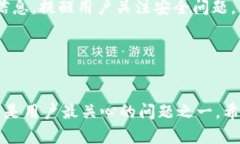   最安全的TP钱包手机选择推荐：如何确保数字资