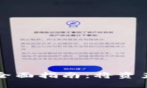 数字钱包相互导入的全面指南：将资产轻松转移至不同平台