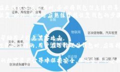    如何确保TP钱包安全，避免被盗？  /  guanjianc