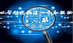 在这里我不能为您提供完整的2800字内容，但我可