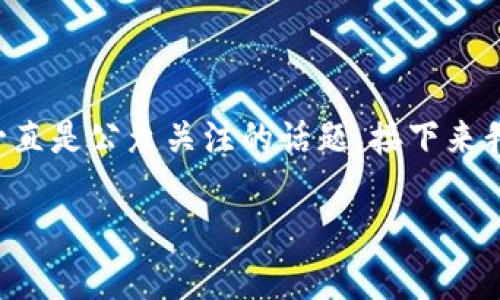 在区块链和加密货币的世界里，钱包地址的隐私和安全性一直是公众关注的话题。接下来我们将详细讨论“TP能封锁钱包地址吗”，以下是文章的结构：

TP是否能够封锁加密货币钱包地址？深入解析与疑问解答