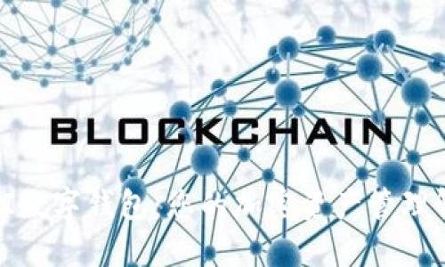 探索YFII数字钱包：您的加密资产管理解决方案