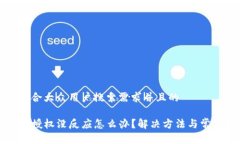 思考一个符合大众用户搜索需求并且的TP钱包点击