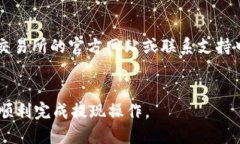    欧以提现出TP钱包的全面指南  /  guanjianci  欧以