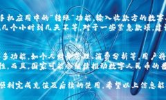 盲点/盲点数字人民币钱包充值限制及解决方案数