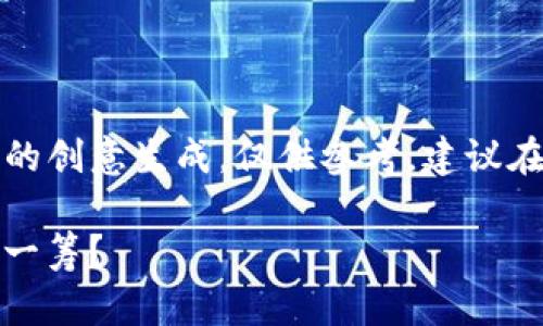 注意：以下内容是根据AI系统提供的创意生成，仅供参考，建议在实际应用中进行适当修改与验证。

狐狸钱包与TP钱包对比：哪个更胜一筹？