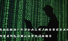 在这里，我将为您提供一个符合大众用户搜索需