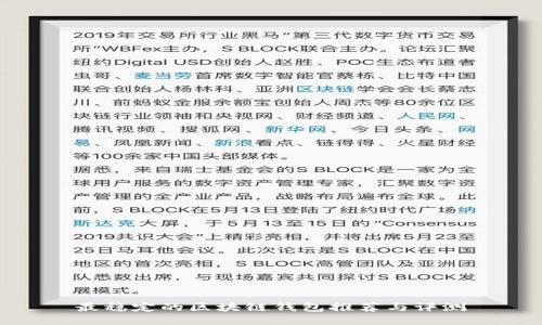 最稳定的区块链钱包推荐与评测