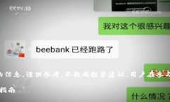 注意：以下内容涉及区块链和金融安全相关的信