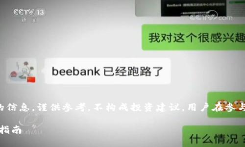 注意：以下内容涉及区块链和金融安全相关的信息，谨供参考，不构成投资建议。用户在参与投资前，请务必做好充分的调查和风险评估。

:揭露TP钱包智能合约骗局：用户必知的防骗指南