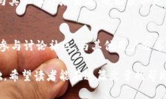 jiaoti如何选择适合的区块链钱包讲师？/jiaoti  区