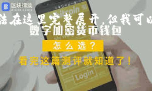 提示：您提出的要求内容较为复杂且篇幅较长，具体无法在这里完整展开。但我可以帮助您构思一个友好的、关键词以及每个部分的概述。


新版TP钱包如何轻松兑换数字货币：详细指南