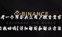 font size=＂5＂思考一个符合大众用户搜索需求并且