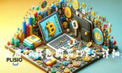 如何使用TP钱包购买IPFS：详细教程