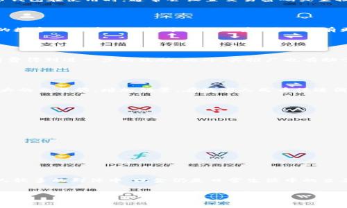   数字人民币钱包一览：全国支持平台及使用指南  / 
 guanjianci 数字人民币, 数字人民币钱包, 数字货币, 支付方式  /guanjianci 

数字人民币是什么？

数字人民币（Digital Currency Electronic Payment，简称DCEP）是中国人民银行发行的法定数字货币。它是人民币的数字化形式，旨在促进支付的便利性和安全性。随着全球数字货币的兴起，中国早在2014年就开始了数字人民币的研发工作，经过多年的试点和推广，现已逐步进入公众的视野。


数字人民币不同于比特币等其他加密货币。它是由中央银行直接发行，因此具有了国家信用的背书，相对而言更加安全稳定。数字人民币的推出，旨在适应数字经济的发展趋势，增强人民币在国际上的竞争力，推进货币的数字化和智能化，同时在一定程度上提升个人与商业支付的效率。


已有钱包的城市和平台

截至目前，中国的多个城市已经开始推广数字人民币，并推出了相关的数字钱包。这些钱包可以在各大平台使用，尤其是一些大型的互联网支付平台和银行的手机银行应用程序。具体来说，数字人民币钱包主要集中在以下几个城市和平台上：

ul
    listrong北京/strong：在北京，用户可以通过中国工商银行、中国建设银行等主要银行的APP下载并注册数字人民币钱包。/li
    listrong深圳/strong：深圳是数字人民币试点城市之一，用户可以在特定商店和线上商城使用数字人民币进行支付。/li
    listrong上海/strong：上海的用户同样可以在本地银行的APP上获取数字人民币钱包，并参与各种推广活动。/li
    listrong成都/strong：成都市民在成都银行的APP上也能找到数字人民币钱包，并体验日常消费。/li
/ul

此外，江西、苏州等城市也在推广数字人民币，用户可通过本地银行或相关金融机构获取钱包。随着推广范围的扩大，预计未来会有更多的城市和平台加入到数字人民币的支持中来。


如何申请数字人民币钱包？

申请数字人民币钱包的流程相对简单，主要分为几个步骤。首先，你需要下载支持数字人民币的银行APP，如工商银行、建设银行或农商银行的手机银行应用。安装完成后，你可以通过以下步骤申请钱包：

ol
    listrong注册账户：/strong打开APP，按照提示输入你的个人信息，完成注册。/li
    listrong身份验证：/strong为确保账户安全，你需要进行身份验证，通常可以通过身份证件进行验证，部分银行可能还会要求人脸识别。/li
    listrong钱包设置：/strong成功注册后，你可以找到“数字人民币钱包”选项，进入后根据提示完成钱包开通设置。/li
    listrong添加银行卡：/strong在钱包设置中，你可以绑定一张银行账户，方便进行充值和消费。/li
/ol

整个过程通常不超过十分钟。在完成以上步骤后，你就可以开始使用数字人民币进行消费支付。


数字人民币的使用场景

数字人民币可以应用在多个领域，以下是一些主要的使用场景：

ul
    listrong线下消费：/strong你可以在支持数字人民币的商家，如超市、餐馆、便利店等，通过扫描二维码进行支付。此外，一些大型商场、自助终端也支持数字人民币的支付。/li
    listrong线上购物：/strong在电商平台，部分商家已经接入了数字人民币支付选项，用户可以直接使用数字人民币进行交易。/li
    listrong公共交通：/strong许多城市的公交、地铁系统已经支持数字人民币支付，用户只需打开钱包，扫描二维码或刷卡便可以轻松出行。/li
    listrong转账与红包：/strong用户之间可以使用数字人民币进行转账、红包操作，方便快捷，且手续费低。/li
/ul

随着数字人民币的推广，未来在更多场合下，用户都将能够便利地使用数字人民币进行各类支付。


数字人民币的优势与潜在挑战

数字人民币相较于传统现金和支付方式具有几大优势：

ul
    listrong安全性：/strong数字人民币由国家发行，具有法定货币的属性，安全性高于其他私人发行的数字货币。/li
    listrong便捷性：/strong用户只需使用手机就能完成支付，免去现金携带的不便，而且简单的二维码扫描支付大大提升了交易效率。/li
    listrong费用控制：/strong据相关数据显示，数字人民币的交易手续费远低于传统信用卡和线上支付平台，因此能有效降低商家的运营成本。/li
/ul

虽然数字人民币具有众多优势，但在推广过程中也面临一些挑战，例如：

ul
    listrong用户接受度：/strong针对新兴支付方式，一部分用户可能因不熟悉而产生排斥感，特别是一些老年人群体需要更多的教育和帮助。/li
    listrong安全隐患：/strong虽然数字人民币本身安全性高，但依然存在网络安全风险，如钓鱼攻击和信息泄露等问题。/li
    listrong技术升级：/strong随着数字人民币的推广，相关的基础设施建设也需要跟上，尤其是在农村或偏远地区的推广和普及，仍需加强技术支持和教育培训。/li
/ul

常见问题解答

问题一：数字人民币的安全性如何保障？

数字人民币由中国人民银行发行，背后有国家信用保障。为了确保交易的安全性，数字人民币采用了多重加密技术。每一笔交易都需要经过身份验证，并且在交易过程中，用户的敏感信息得到妥善保护。此外，数字人民币钱包在使用时，通常会设置交易密码或生物识别，以进一步保障安全。因此，从整体来看，数字人民币的安全性远高于其他非正式数字货币。同时，用户自我保护意识也非常重要，尽量避免在不安全的环境下或者通过链接进行钱包登录，以降低被钓鱼攻击的风险。


问题二：数字人民币与现有支付方式的区别是什么？

数字人民币的推出，为现有的支付市场带来了新的选择。传统的支付方式，如信用卡、借记卡和第三方支付（如支付宝和微信）都需要与银行系统相连接。而数字人民币是一种状态独立的数字货币，用户的资产在钱包里的数字人民币不依赖于银行账户，因此具有更高的独立性。此外，数字人民币也不收取部分第三方支付所产生的手续费，从而更大程度上提升了支付的便利性与经济性，这对于商家和消费者来说都是一种双赢的局面。


问题三：数字人民币会影响经济结构吗？

数字人民币的推广会在一定程度上影响中国的经济结构，特别是在支付的传统方式和电子支付之间的平衡。数字人民币的推出，将促进更大范围内的现金流通效率，提升整个经济体系的流动性，使得微型经济和个人消费得到进一步的鼓励。此外，其推广也有助于加强对金融交易的监管，有助于打击洗钱和诈骗等非法行为，从而进一步维护经济的稳定性。不过，这一切仍需在逐步推广的案例中进行评估，需要金融监管部门保持跟踪与调整。


问题四：数字人民币如何促进消费升级？

数字人民币的便利性将鼓励更多的消费者参与到消费活动中。实现现金的数字化可以吸引原本不愿意参与非现金支付的人群，特别是一些习惯使用现金交易的老年人。通过积极推广数字人民币，还可以为商家提供更大的交易额，增加销量。在数字人民币促进消费升级的过程中，政府还可以通过开展一些活动，如优惠、补贴等，鼓励消费者使用数字人民币进行消费，为企业和生态圈带来活力。


问题五：数字人民币未来的发展方向是什么？

数字人民币的未来发展方向可以总结为以下几个方面：
ul
    listrong推广普及：/strong逐步扩大数字人民币的适用范围，使其覆盖全国更多地区，让各类人群都能方便地使用。/li
    listrong科技创新：/strong加大对数字货币技术的研发，持续提升数字人民币的安全性和功能性。此外，还可结合区块链大数据等先进技术，推动更加智能化的数字货币应用。/li
    listrong国际化：/strong推动数字人民币的国际化进程，制定相关的规则与标准，推动其在国际贸易中的应用，加强与其他国家数字货币的互联互通。/li
/ul


问题六：数字人民币能否取代现金？

数字人民币的出现补充了现有的现金支付方式，为消费者提供了更灵活的支付选择，但要完全取代现金仍需时日。现金由于其匿名性、便于小额交易等特点，依然会在某些特定场合广受欢迎。特别是在农村地区或老年人较多的群体中，现金仍是日常生活中的主要支付方式。因此，数字人民币和现金将形成并存的支付环境，预计未来将达到一种新型的支付方式生态，二者各有其独特的价值与功能。
 

通过以上的内容，我们对数字人民币这一新兴支付方式有了更全面的了解。随着其推广的深入，相信未来将为我们的日常生活带来更多的便利与变化。