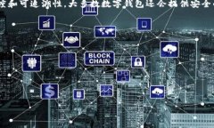 数字钱包安全性排名：2023年最佳与最差选择数字