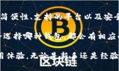 ziaoti数字钱包地址解析：全面了解数字钱包的运