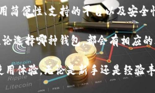 ziaoti数字钱包地址解析：全面了解数字钱包的运作机制与安全性/ziaoti  
数字钱包, 加密货币, 钱包地址, 安全性/guanjianci

随着加密货币的普及，数字钱包作为存储和管理数字资产的重要工具，备受关注。在这个过程中，数字钱包地址的解析与理解变得尤为重要。本文将全面深入探讨数字钱包地址的相关知识，包括其定义、结构、作用，以及在使用中需注意的安全性问题，旨在帮助用户更好地理解和运用数字钱包。

数字钱包是一种用于存储、发送和接收数字货币（如比特币、以太坊等）的工具。用户在进行交易时需要使用数字钱包地址，这个地址是由一串字母和数字组成的独特标识符。每一次交易背后都是一个区块链网络的记录，这一过程既复杂又又令人兴奋。

什么是数字钱包地址？
数字钱包地址是用户与区块链网络交互的关键组件。可以将其视作一个银行账户的账户号码，每个用户都有唯一的地址用于接收和发送资金。数字钱包地址是由私钥和公钥生成的，公钥经过哈希算法处理后产生地址，私钥则是用户用于签署交易和控制资金的秘密信息。

数字钱包地址的生成通常是采用一系列密码学技术来确保安全性。其结构由多个字符组成，常见长度为26-35个字符，并且包括数字和字母。如果用户发送加密货币到错误的地址，资金将永久丢失，并且无法恢复，这段代码的重要性不容小觑。

数字钱包地址的类型
数字钱包地址主要分为两大类：一种是基于传统区块链技术的地址，例如比特币和以太坊；另一种则是基于智能合约的平台，如ERC20（以太坊上的代币标准）等。

以比特币为例，其地址是以字母