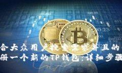 思考一个符合大众用户搜索需求并且的优质如何