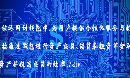 区块链钱包如何同步：快速入门与详细指南

区块链钱包, 同步, 数字货币, 钱包类型/guanjianci

### 什么是区块链钱包？

区块链钱包是一种存储、管理和传输数字资产（如比特币、以太坊等虚拟货币）的工具。它通过公私钥技术确保用户的资金安全，并为用户提供友好的操作界面，以使数字货币的使用变得简单。在区块链钱包的帮助下，用户可以发送和接收虚拟货币，还可以查看余额和交易记录。

### 区块链钱包的类型

区块链钱包分为多种类型，包括但不限于：
1. **热钱包**：通过互联网连接的在线钱包，方便易用，但安全性较低。
2. **冷钱包**：未连接到互联网的钱包，通常以硬件设备或纸质形式存在，安全性高，但操作不如热钱包便捷。
3. **桌面钱包**：安装在计算机上的本地软件，用户在本地存储私钥，安全性相对较高。
4. **移动钱包**：专为手机应用设计，方便随时随地交易，但需警惕手机安全风险。

### 区块链钱包同步的重要性

同步是指将钱包与区块链网络进行连接，使钱包能够实时更新其余额和交易记录。区块链的特性使得每一笔交易都记录在分布式账本上，因此，钱包需要不断同步以获取这些最新的信息。无论是哪种类型的钱包，同步都是确保用户能够准确查看资产状态的重要环节。

### 区块链钱包同步的基本步骤

1. **下载和安装钱包软件**：
   - 对于桌面钱包，用户需前往官方网站下载并安装软件。
   - 对于移动钱包，用户可在应用商店下载应用。

2. **创建新钱包或导入现有钱包**：
   - 如果是首次使用，用户需要创建新钱包并妥善保存助记词和私钥。
   - 如果是导入已有钱包，则需要输入助记词或私钥。

3. **连接到区块链网络**：
   - 钱包在启动后会自动尝试连接到区块链网络。用户需确保网络连接正常。

4. **开始同步过程**：
   - 连接成功后，钱包会开始下载区块链数据以进行同步。对于全节点钱包，这个过程可能需要较长时间，因为需要下载整个区块链。

5. **定期更新与维护**：
   - 确保钱包定期进行同步，以获取最新的交易记录和余额更新。

## 可能相关的问题

### 区块链钱包为何需要同步？

区块链钱包同步的主要目的是确保钱包能够接收到最新的区块链数据和交易记录。由于区块链网络是去中心化的，每一笔交易都会被分散记录，因此用户的余额和交易状态不是即时的。如果钱包未能及时同步，用户可能无法正确看到其资产状态，甚至无法进行有效的交易。这对于频繁交易的用户尤为重要，及时同步能保证资金的流转及时性。

(p)此外，及时的同步还关系到安全性问题。对于热钱包，如果未及时更新，可能会导致一些用户进行的交易未能正确显示，从而引发一系列的操作错误。因此，及时的同步不仅是信息的实时更新，也是安全管理的重要部分。使用者应学会定期检查和维护钱包的同步状态，以避免因同步延迟带来的资金安全隐患。

### 如何提高区块链钱包的同步速度？

提高区块链钱包的同步速度可以通过多种方法实现。首先，选择一个更好的网络连接是重要的步骤，Wi-Fi或稳定的有线网络都会提升下载速度。其次，用户可以考虑使用轻量级钱包，轻钱包只需下载最新的区块数据而不需要整个区块链，从而加速同步过程。

此外，区块链钱包的版本更新也可能影响同步速度，因此保持软件更新到最新版本也是一项重要措施。开发者通常会软件以提升性能，同时修复可能存在的bug，这些都能提高钱包的同步效率。最后，考虑使用SSD等更快的存储设备，也有助于加速归档和索引过程，从而提高同步速度。

### 区块链钱包不同同步机制的优缺点

不同的钱包类型有不同的同步机制。全节点钱包需要下载并存储整个区块链，这虽然安全但占用大量存储空间且同步时间长。而轻钱包则不需要完整下载整个区块链，仅需下载部分数据，虽然方便但可能在安全性上稍显不足。

全节点钱包的优点在于用户可以完全控制自己的私钥，同时避免中心化服务带来的风险，但缺点是对设备性能要求高。而轻钱包虽然操作便捷，适合新手用户，但安全性问题需要用户谨慎评估。因此，选择钱包的同步机制需要根据自身使用需求和安全考虑来进行权衡。

### 同步中遇到错误如何解决？

在同步过程中，用户可能会遇到各种各样的错误，如网络连接问题、数据损坏、软件故障等。首先，要检查网络连接，确保设备可以正常访问互联网。如果网络没有问题，可以尝试重新启动钱包软件，许多故障可以通过重启简单解决。

如果问题依旧存在，检查钱包的版本更新也是一个关键步骤，开发者会针对已知问题进行修复发布新更新，确保钱包的稳定性和安全性。此外，通过访问官方论坛或社区寻求帮助也是一个良好的选择，许多经验丰富的用户和开发者会提供解决方案。

### 如何确保钱包同步后的安全性？

确保钱包同步后的安全性可以通过多种方式实现。首先，确保钱包的私钥在本地安全保存，不应随意分享或与外部设备结合。其次，可以考虑使用硬件钱包作为冷存储，以增加资金的安全性。

此外，用户还应学习对钱包进行定期备份，并妥善保存助记词，与隐私信息保持绝对分离，降低被攻击的风险。在访问钱包时，尽量使用安全的私人网络，避免在公用网络下进行资金操作，这些都是保障资金安全的重要措施。

### 未来的区块链钱包会如何发展？

随着区块链技术的不断发展，未来的区块链钱包将趋向更加智能化和便捷化。用户体验将成为钱包开发者关注的重点，预计将会有更多基于AI的技术被运用到钱包中，为用户提供个性化服务与推荐。

同时，随着DeFi（去中心化金融）和NFT（非同质化代币）的兴起，钱包的功能也将在多样性上有所拓展。用户不仅能够存储和管理数字资产，还将能够直接通过钱包进行资产交易、借贷和投资等金融活动。这样的发展会促使区块链技术在更广泛的领域发挥更大作用。

div总而言之，区块链钱包的同步及其相关问题是数字货币用户必须掌握的基础知识。选择合适的钱包类型，了解同步机制及其安全性，将有助于保护资产并提高交易的效率。/div