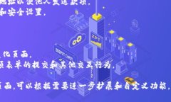 以下是一个简单的数字钱包模板的HTML代码示例。