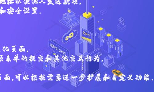 以下是一个简单的数字钱包模板的HTML代码示例。这是一个基础的结构，可以根据具体需求进行进一步的设计和扩展。



html lang=